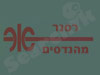 רסנר מהנדסים