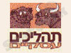 תהליכים עסקיים 
