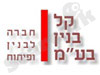 קל בנין