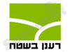 רענן בשטח 