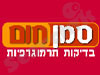 סמן חום