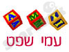 עמי שפט הנדסת חשמל 
