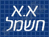 א. א. חשמל