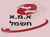 א.מ.א חשמל