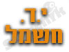 י.ד. חשמל