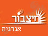 מיצבור אנרגיה 