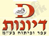 דיונות עפר ופיתוח