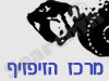 מרכז הזיפזיף נהריה