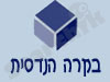 בקרה הנדסית 