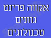 אקווה פרינט 