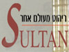 סולטן