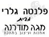 פלנטה גלרי 
