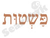 פשטות