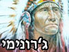 ג`רונימו