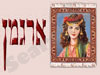 ארגמן 