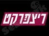 ריצפרקט