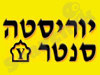 יוריסטה סנטר