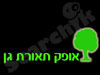 אופק תאורת גן