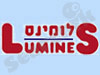 לומינס תאורה