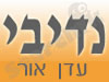 נדיבי עדן אור 