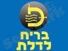 בריח לדלת