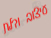 עיצוב ודלת = דלתות פלדה ויוקרה