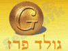 גולד פרז