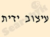 עיצוב ידית