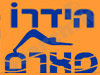 הידרו-פארם