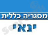 מסגריה כללית - ינאי
