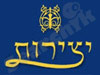 יצירות 