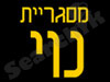 מסגריית נוי