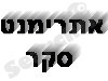 אתרימנט סקר