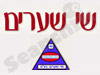שי שערים
