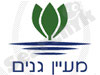 מעיין גנים