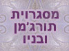 מסגרית תורג`מן ובניו