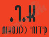 א.ר. קידוחי כלנסאות