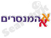 א.א. המנסרים 