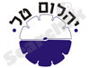 יהלום טל 