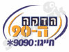 הדקה ה90