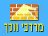 מרדכי וולך 