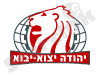 יהודה יצוא-יבוא 
