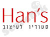 Han`s סטודיו לעיצוב
