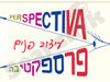 פרספקטיבה