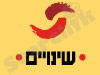 שינויים 