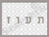תעוז 