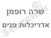 שרה רופמן - אדריכלות פנים 