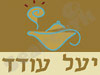 יעל עודד