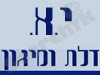 י. א. דלת ומיגון