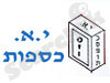 י.א. כספות